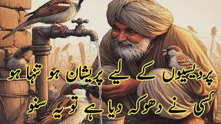 Pardesiyon ke liye Dard bhari shayari dukhi poultry Baba Bulleh Shah [upl. by Nauhs]