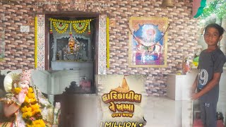 jay ramapir new song Dwarkadhish ne khamma trending viralvideo song [upl. by Tnafni]