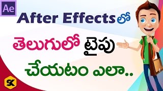 How to Type Telugu Font in After Effects  In Telugu By Sai Krishna [upl. by Horatia]