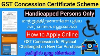 GST Concession Certificate for handicapped cars  New car purchase for PWD  GST exemption [upl. by Osher]