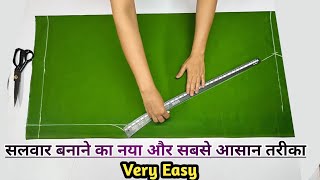 Salwar Cutting And Stitching Very Easy Method  salwar Cutting [upl. by Zelazny]