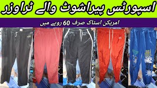 Sher Shah  Sports Trousers  Parachute Trousers  Men Trousers  Rs60  Lunda Bazar Karachi [upl. by Bresee113]