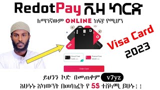 How To Get MasterCard in Ethiopia Easy 2024  ማስተር ካርድ በቀላል መንገድ ElosCod [upl. by Iadrahs]