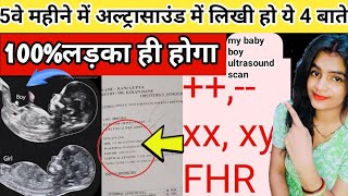 anomaly scan report boy or girl fundel anterior placenta boy scan report boy or girl in hindi [upl. by Lucinda968]