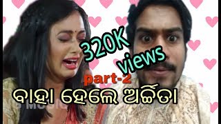 Baha hele archita  Part 2  Funny Angulia  Ft Bunty [upl. by Ellett]