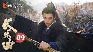 MULTI SUB《长乐曲 Melody Of Golden Age》EP09 颜幸听信张相挑拨 沈渡查案抓捕审问颜幸三姐  丁禹兮 邓恩熙 欢喜冤家先婚后爱｜MangoTV Drama [upl. by Molohs]