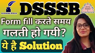 DSSSB FORM CORRECTION  HOW TO RECORRECT UR MISTAKE  DSSSB के form में correction कैसे करें 💯 [upl. by Crawley]