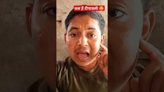 ￼कब है दीपावली 😂🤣 comedy funny shorts sangam sangamkumar sangamkumar643 youtubeshorts ￼ [upl. by Irahc]