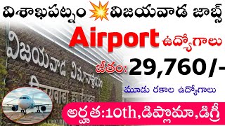 VizagVijayawada International Airport Job Vacancies In Hyderabad  Vijayawada Airport Jobs [upl. by Trinidad]