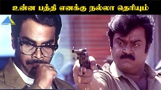 உன்ன பத்தி எனக்கு நல்லா தெரியும்  Bharathan Movie Compilation  Vijayakanth  Bhanupriya [upl. by Othello135]