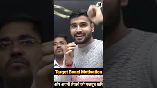 Motivation video  TARGETBOARD  Target Board  Anand Sir  Target Board Motivation [upl. by Hamirak]