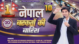 NEPAL BIG HEALING CRUSADEPROPHET BAJINDER SINGHLIVE VIDEO [upl. by Cathe]