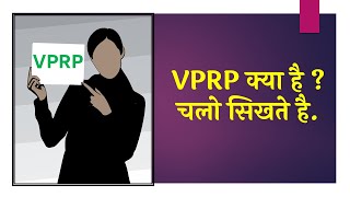 What is VPRP Detail Explanation in Hindi and English  VPRP क्या होता है। VPRP kya hai VPRP nrlm [upl. by Zeb]