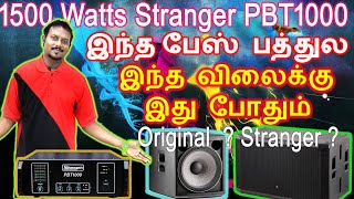 இந்த பேஸ் பத்துலகுறைந்த விலை டிஜேStranger PBT 1000 DJ Amplifier Tamil Unboxing amp Review 1500 Watts [upl. by Sheri]