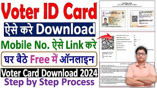 Voter ID Card Download Online 2024 ✅ e epic download kaise kare ¦¦ Voter Card Kaise Download kare [upl. by Adaliah673]