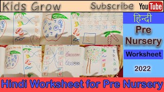 Hindi Worksheet for Pre Nursery [upl. by Adihsaar]