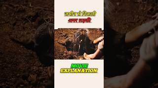 अमर लड़की।। movie explanation in hindi short video youtube shorts shorts [upl. by Studley728]