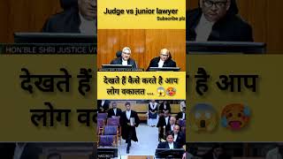 Judge angry 😱🥵 law lawyer judge shorts advocate highcourt supremecourt short ‎Lawvlogadda [upl. by Coltin581]