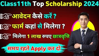 Class11th Top2 Scholarship 2024  मिलेगा 1 लाख रुपए छात्रवृत्ति  India level scholarship [upl. by Orgalim]