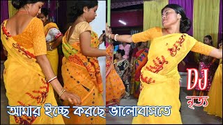 আমার ইচ্ছে করছে ভালোবাসতে  Aamar Ichchhe Korchhe Bhalobaste  Tomar Mukhta Ki Sundor [upl. by Karyn642]