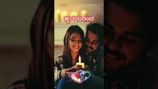 Ninna Snehadinda kannada song  Mugulu Nage Songs  Golden Star Ganesh  Shreya Ghoshal [upl. by Nodnar52]