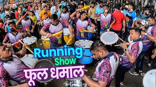 Jogeshwari Beats  Running Show  कमाल ताशा आणि बेसवाले  Banjo Party In Mumbai 2023  Indian Band [upl. by Neeluj]