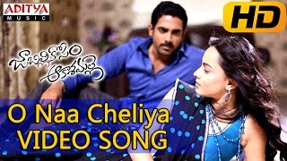 O Naa Cheliya Full Video Song  Jabilli Kosam Aakashamalle Video Songs  Anup Tej Smitik Simmi Das [upl. by Annoyk]