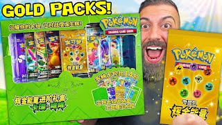 GOLD Pokemon Cards Are In Every Pack Guaranteed [upl. by Philly]