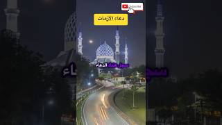 دعاء يكفيك شر المصائب الشيخمشاريالخراز [upl. by Nhguavad]