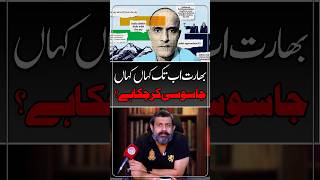 Kulbhushan Jadhav IND shortsfeed viral youtubeshort india history kulbhushanjadhav [upl. by Olia]