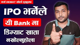 Lifetime Free Demat Account In Nepal  CASBA Free Banks For Demat Account  CASBA Charge Free Bank [upl. by Haidabej]