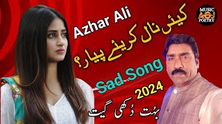 KAIN NAAL KARIYE PYAR  AZHAR ALI  NEW SARAIKI SONG 2024  SARAIKI SONG  SARAIKI GANE 2024  VIRAL [upl. by Rainah]