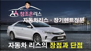 운용리스 자동차리스장단점 리스란 아반떼리스 제네시스리스 리스렌트차이 벤츠리스비용 bmw520d리스 k5리스가격 [upl. by Dnalrah]