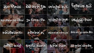 Manoparakata Sindu මනෝපාරකට 💆‍♂️💜 Mind Relaxing Sinhala Song Collection  Playlist 13 skmusic [upl. by Olzsal986]