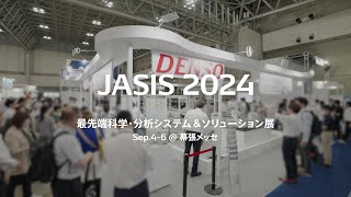 【JASIS2024】デンソーウェーブ ブースレポート [upl. by Edia937]