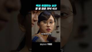 노을에게 팩트 폭행하는 보라 응답하라1988 응답하라1988명장면 [upl. by Namlak]