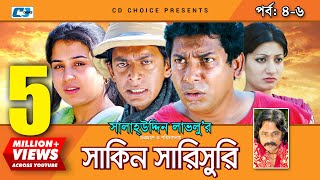 Shakin Sharishuri  Epi 0406  Mosharraf Karim  Chanchal  Aa Kha Mo Hasan  Bangla Comedy Natok [upl. by Gusty464]