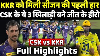 CSK vs KKR चेन्नई ने Dhoni की इस चाल से कोलकाता को 7 विकेटों से चटाई धूल  Headlines Sports [upl. by Fisa]