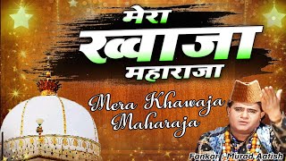 Mera Khawaja Maharaja  मेरा ख्वाजा महाराजा  Murad Atish  Ajmer Sharif Urs 810 New Qawwali 2022 [upl. by Aryad]