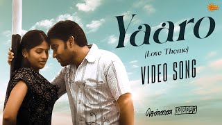 Yaaro Yarukkul Video Song  Chennai 600028  Shiva Vijayalakshmi Yuvan Venkat Prabhu  Sun Music [upl. by Eidnac]