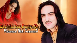 Muhammad Ullah Katawazai  New Pashto Songs 2023  Da Zulam Zor Duniya Da  Pashto Hit Song [upl. by Urbai]