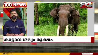 100 News  100 Top News Of The Day  13 August 2024  TK Reejith  24 News [upl. by Raymonds]