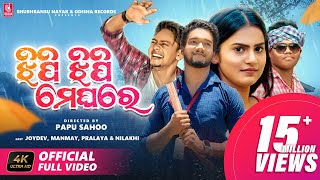 Jhipi Jhipi Meghare  Full Video  Joydev Manmay Pralu Nilakhi  Humane Sagar  Papu Sahoo [upl. by Callery]