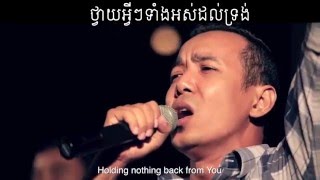 Bold  with Khmer and English lyrics [upl. by Eicak]