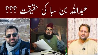 Abdulla Ibne Saba ki Haqeeqat  Reply to Dr Sadaqat Ali Fridi II Syed Jaafar Abbas Kazmi [upl. by Nagud]