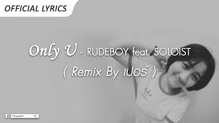 Only U  RUDEBOY feat SOLOIST  Remix By เปอร์ [upl. by Suoicerpal]