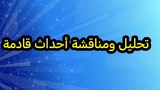 تحديث يامور ورد فعل الفانز بالتعليقات من زبائن جولوم اثاره جدل وازمه باريش وتحديث جديد [upl. by Hedy820]