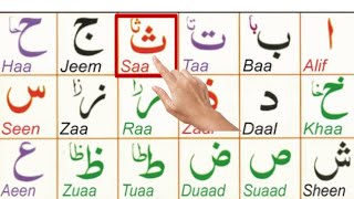 Quran  Alif Baa Taa Epi 93  Qaida Noorania lesson 1  Arabic Alphabet  Learn Arabic  Beginners [upl. by Cannice]