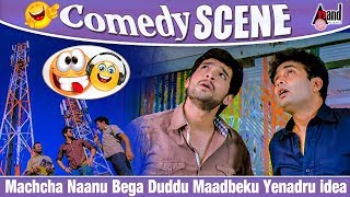 Machcha Naanu Bega Duddu Maadbeku Yenadru idea idrarey Kodu  Digantha  Sharan  Paarijatha Comedy [upl. by Vanessa]