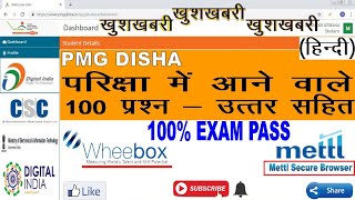 PMGDISHA EXAM PART2 100 MOST IMPORTANT HINDI QUESTION  pmgdisha exam 100 pass  pmgdisha exam [upl. by Jenifer775]